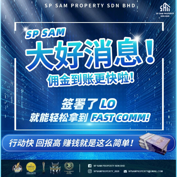 Exciting News: Speed Up Your Earnings with SP Sam Property!